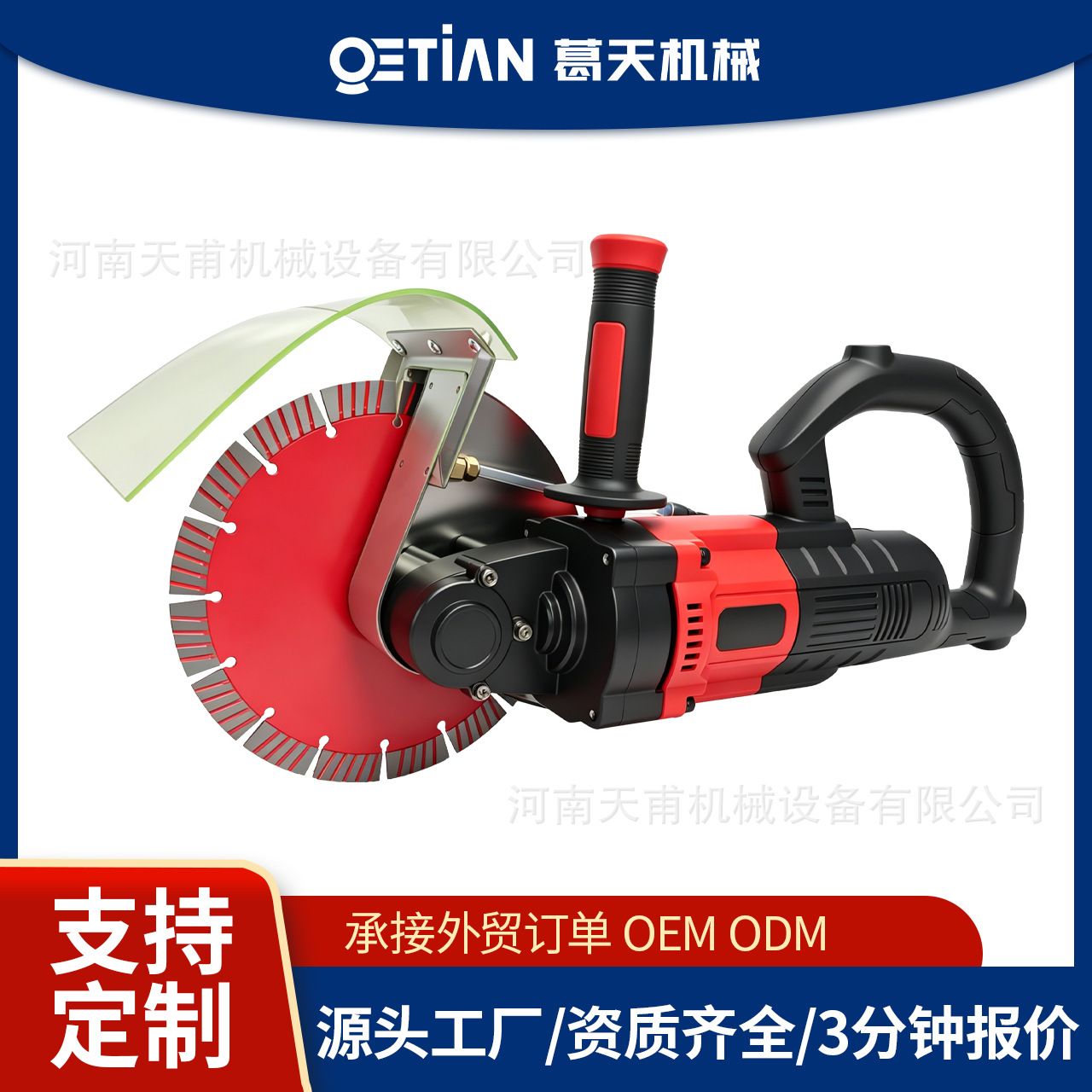 开槽机无刷切墙无尘改水电安装混凝土墙壁切割机轻质砖切槽机