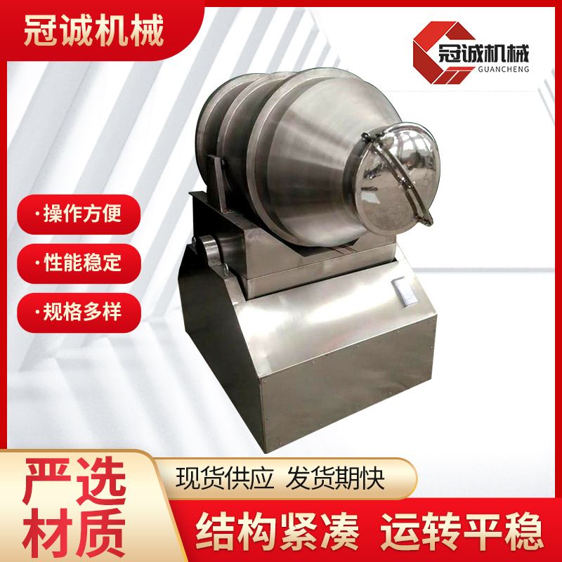 现货二维混合机1500L卧式粉末混合机不锈钢电动二维运动混合机