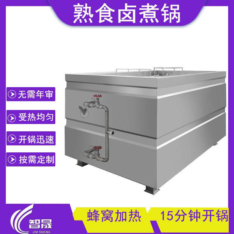 不锈钢方形卤煮锅商用驴肉虎皮鸡爪蒸汽卤煮锅扒鸡烧鹅卤煮设备