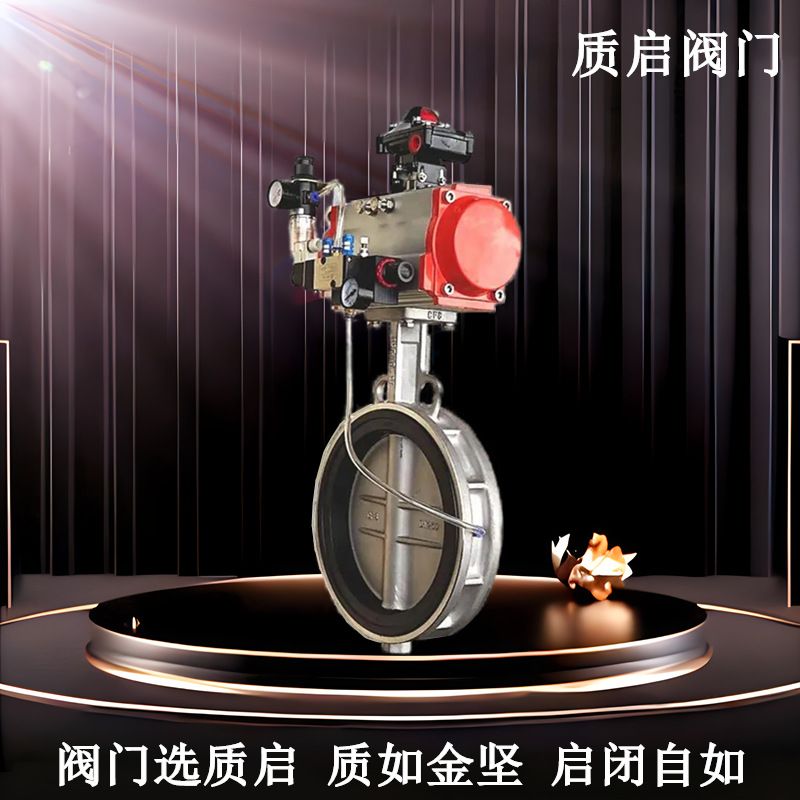 D671F/X-16P气动全不锈钢蝶阀/泉州质启耐酸碱不锈钢气动蝶阀DN50