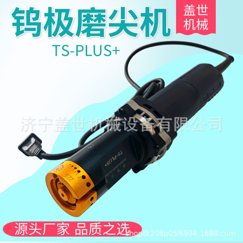 手持式钨棒研磨机 钨针头部打磨机 TS-PLUS+钨极磨尖机