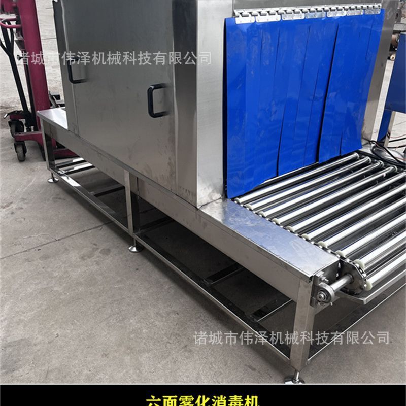 冷链雾化消毒机 食品纸箱消毒杀菌机 自动喷雾食品消毒机
