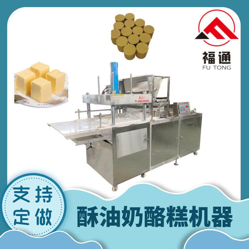 福通奶制品设备压块紧实 奶酪制块设备 压力可定的酥油奶酪糕机器