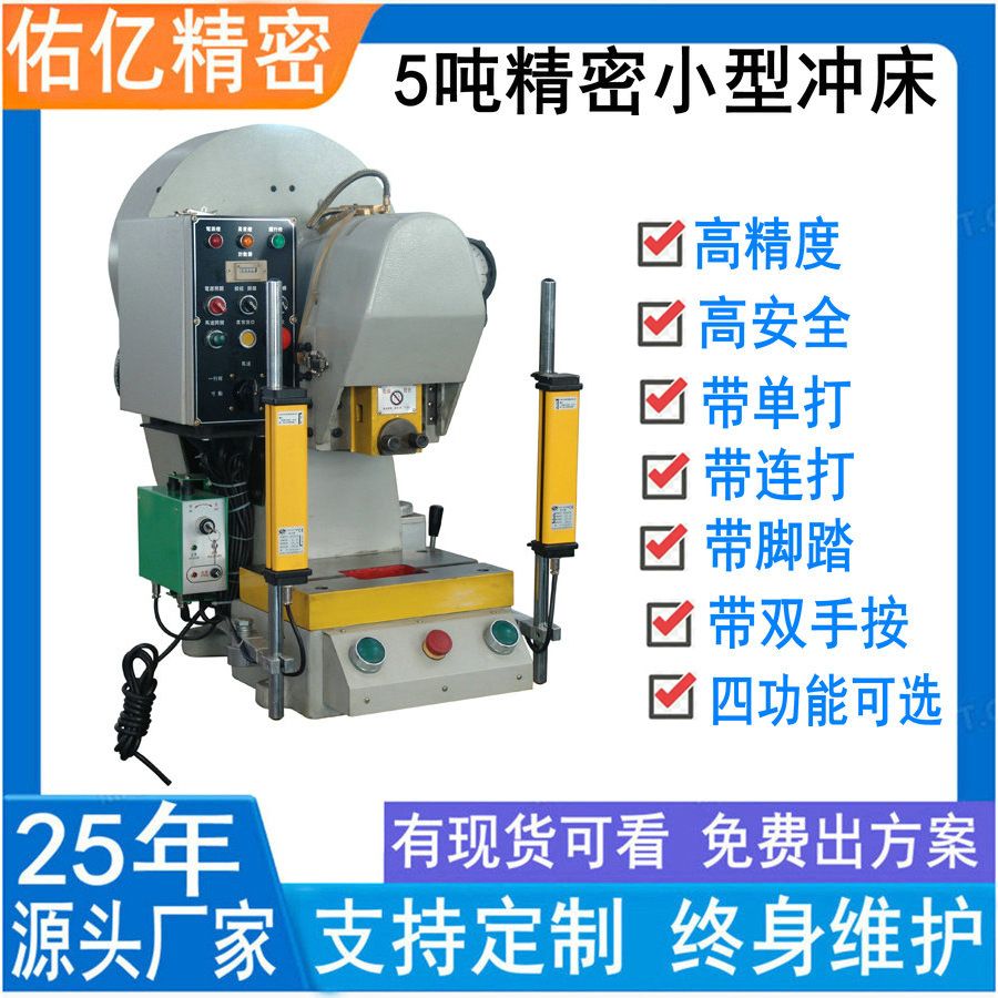 可试机5吨气动桌上冲床3吨手按台式电动压力机10吨小型冲压机打孔