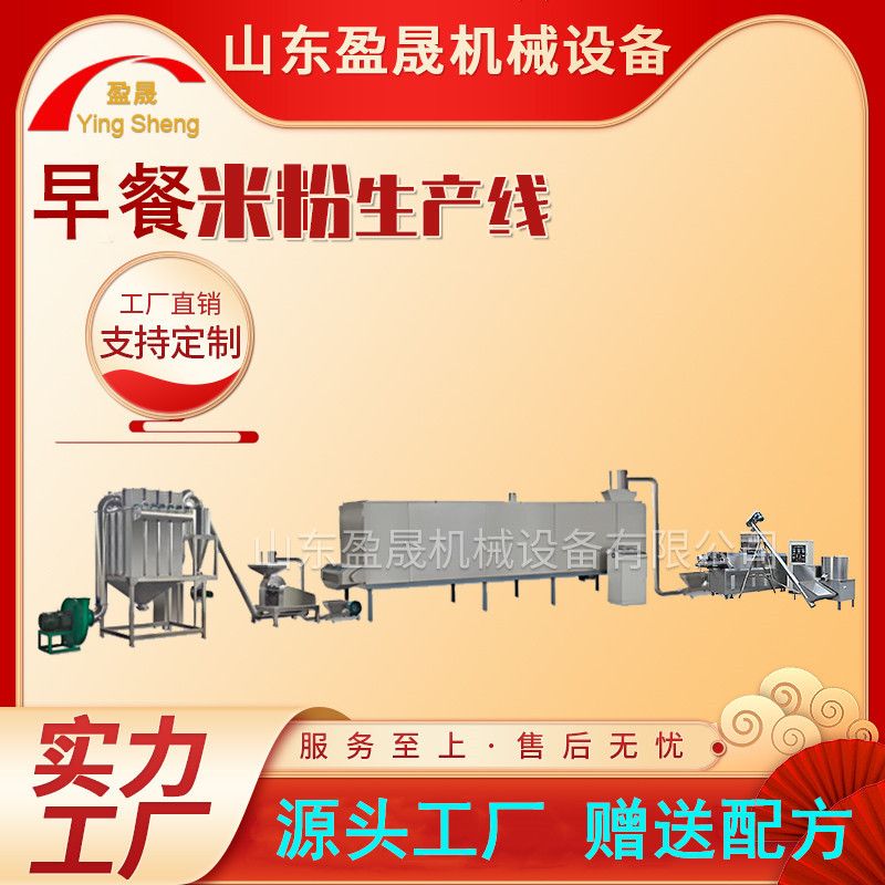 营养米粉膨化机 速溶米粉膨化机 早餐玉米粥生产线 玉米粉膨化机