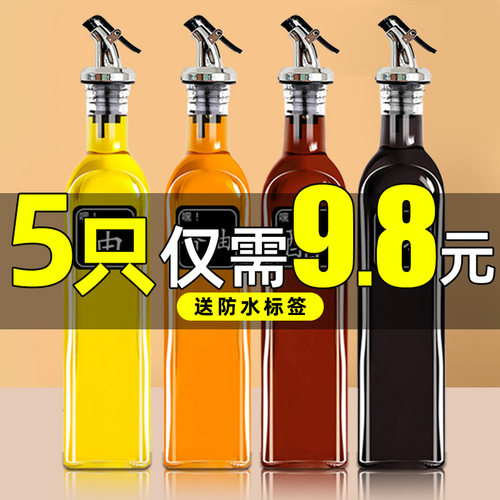 不挂油油瓶家用厨房油罐壶小油壶玻璃酱油醋调料瓶醋壶装油壶神器