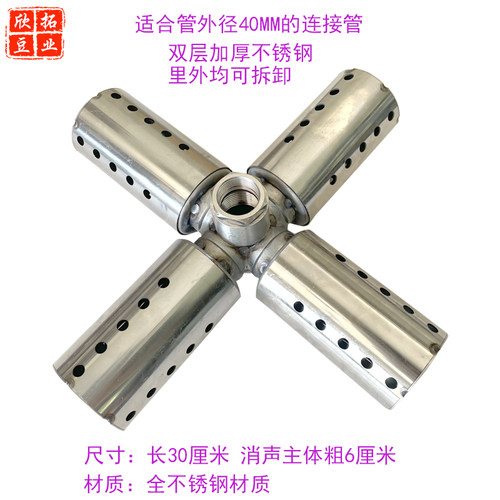 1.2寸锅炉消音器高温蒸汽降噪商用蒸气机豆腐煮豆浆酿酒消音配件