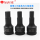 台湾南豫3 4风炮套筒六角旋具套筒六角头 4内六角套筒气动扳手3