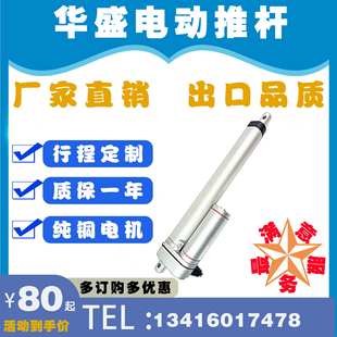 12V24V往復(fù)自動升降器推桿行程直線電機(jī)螺旋大推力機(jī)電動推桿電機(jī)