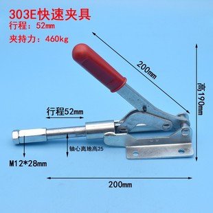 夹紧器肘夹固定夹具 推拉式 快速夹具压紧器 工装 夹钳快速夹头303E