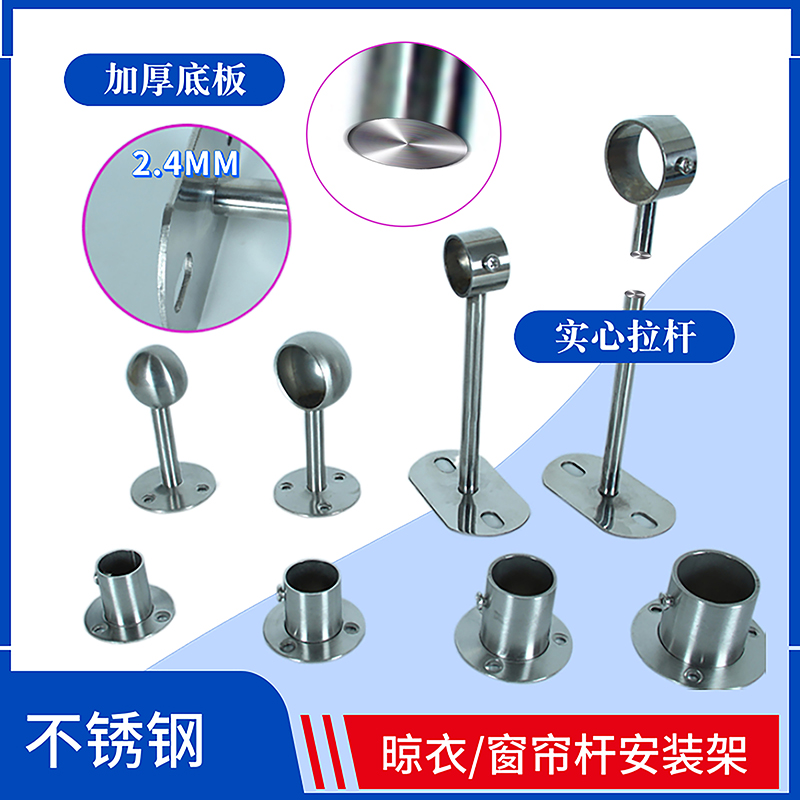 不锈钢衣管托圆管法兰座窗帘杆衣柜晾衣杆吊座毛巾杆底座托架固定