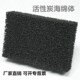 活性炭海绵蜂窝棉.活性炭过滤网棉纤维棉 蜂窝状碳网活性碳除油烟