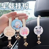汽车挂钩车载后排座椅背多功能隐藏式 小挂勾卡通可爱车内用品大全