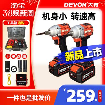 大有充电电动扳手无刷冲击木工架子工汽修工具高转速锂电风炮5760