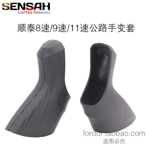 顺泰公路7 8 9 10 11 12 速手变胶套保护套皮塑料套夹环螺丝导轮