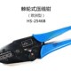 华胜棘轮式 压线钳开口铜鼻子线耳压线扣铜扣压线钳电工电线手动