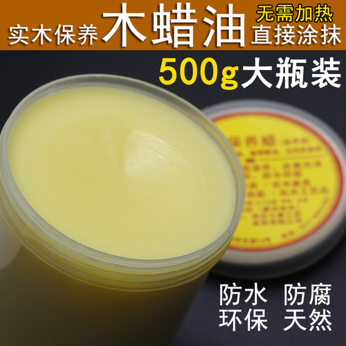 木蜡油木器保养上色清漆实木抛光上光腊木用防水防腐桐油