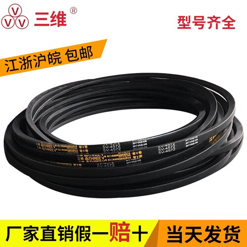 三维三角带传动带橡胶皮带高速窄V带5V1000/5V1080/5V1120/5V1200
