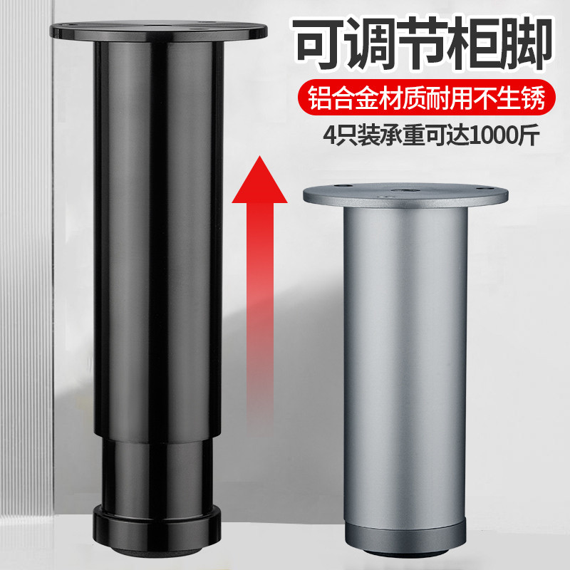 可调节家俱柜脚电视柜伸缩支撑腿茶几脚沙发脚浴室柜铝合金支撑脚
