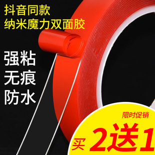 纳米双面胶不留痕高粘度固定墙面透明无痕汽车用魔力万次纳米胶带