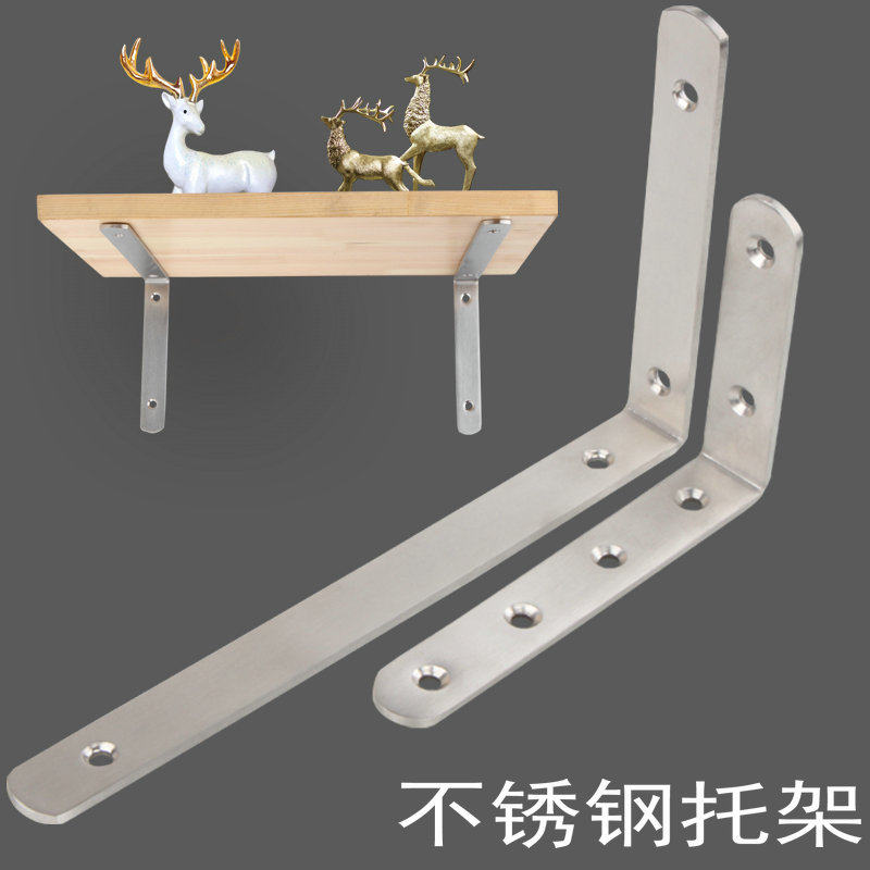 加厚实心不锈钢三角支架托架墙上书架壁挂置物搁板架隔板托支撑架