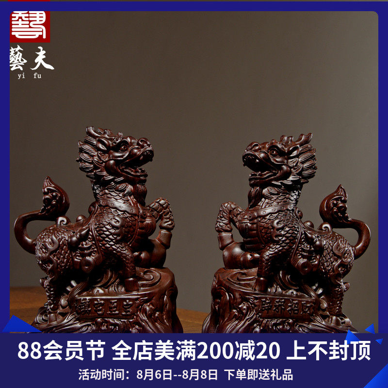 黑檀木雕麒麟摆件实木瑞兽一对家居客厅电视柜办公装饰红木工艺品