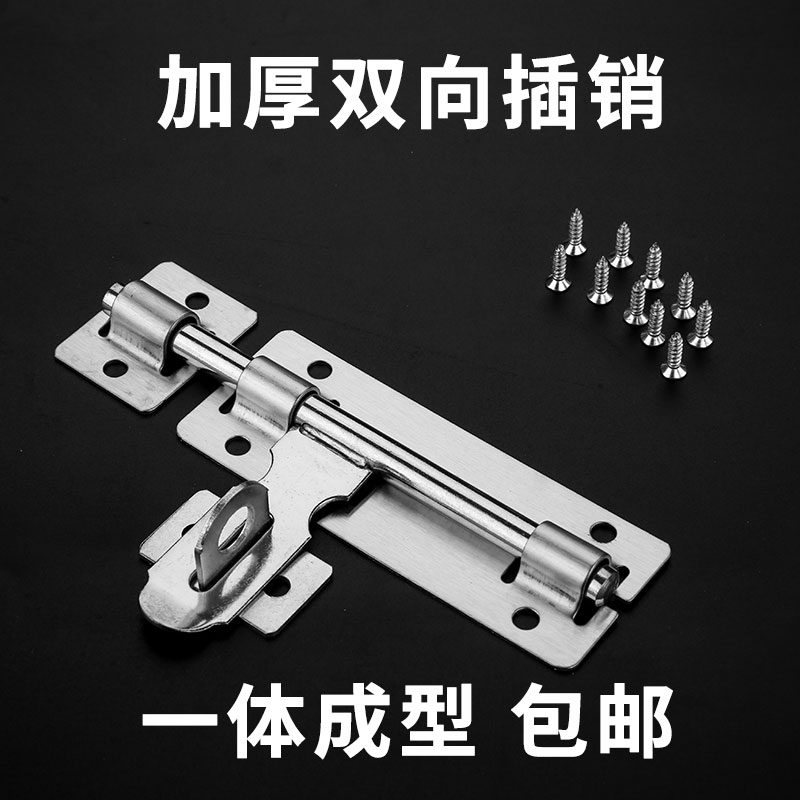 加厚插销门扣门栓全金属不锈钢木门左右插销加厚插销锁扣