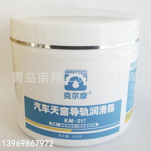 座椅滑轨车门限位器保养油脂 汽车天窗导轨润滑脂 玻璃升降器黄油