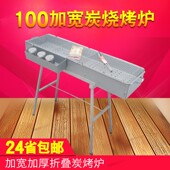 蝶烤香烧烤炉商用超加宽大号木炭烧烤店用100长26内宽加厚烧烤架