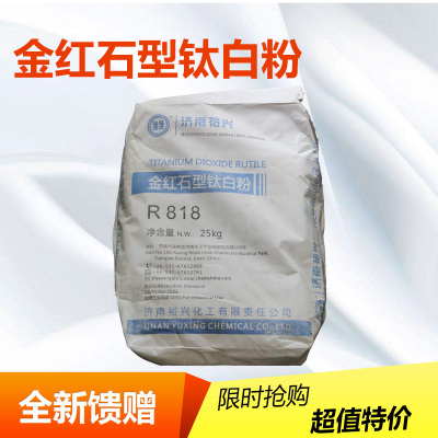 金红石型钛白粉二氧化钛塑料涂料油墨油画用白色颜料高遮盖覆盖力