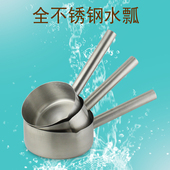 不锈钢水勺鸭嘴水瓢厨房舀子港式 平底汤勺豆浆勺加厚尖嘴水壳汤勺
