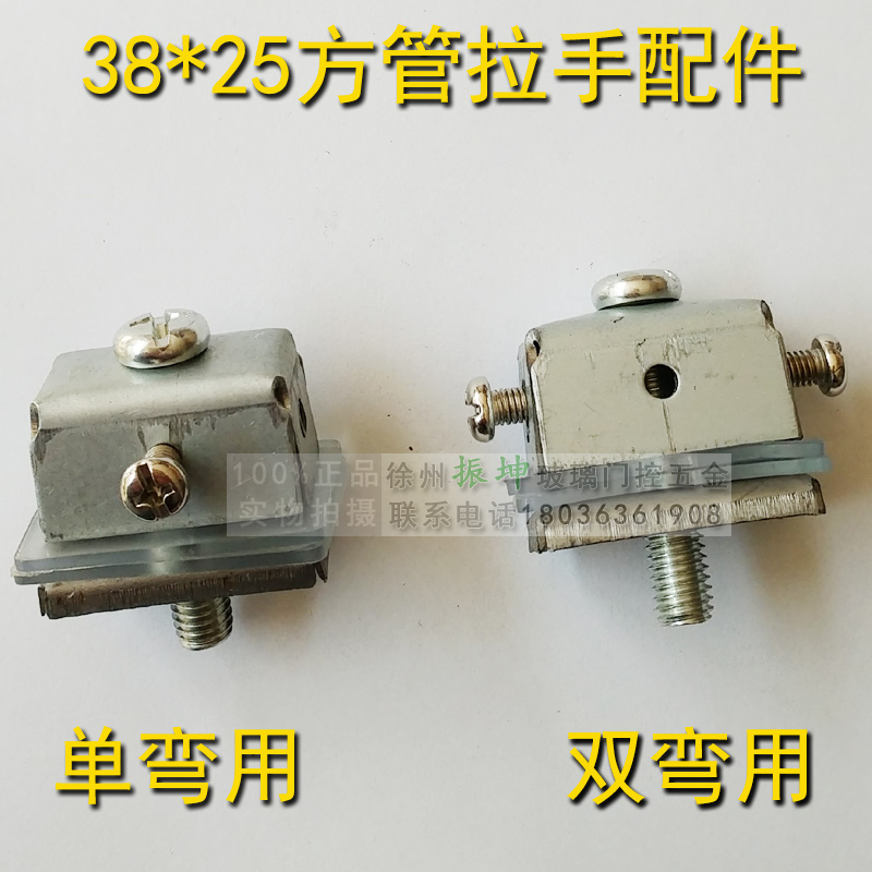 38*25mm不锈钢方管拉手配件 玻璃门大门拉手脚 牙片 对收件仿铜