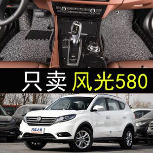 饰 东风风光580脚垫地七座全包围2 2大丝圈防水汽车7专用改装 装