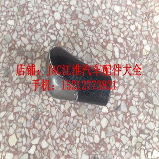 江淮轻卡货车配件骏铃帅铃档手球挡把球头手柄