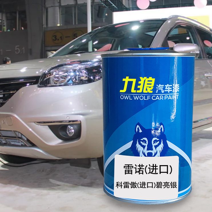 九狼汽车漆雷成诺品漆喷4S店喷烤漆科雷傲火星灰碧亮银东风红黑色