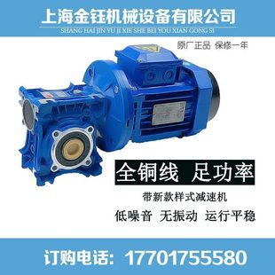 NMRV蜗轮蜗杆减速机带电机涡轮减速器铝壳三相380两相小型变速箱