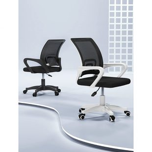 办公椅电脑椅家用舒适久坐靠背宿舍学生学习椅子工学升降转椅座椅