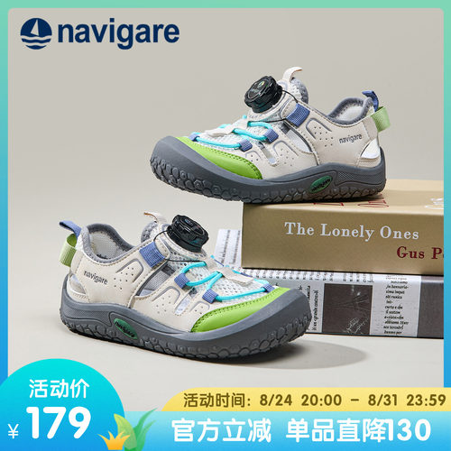Navigare意大利小帆船童鞋2026秋季新款旋钮男女童网面透气运动鞋