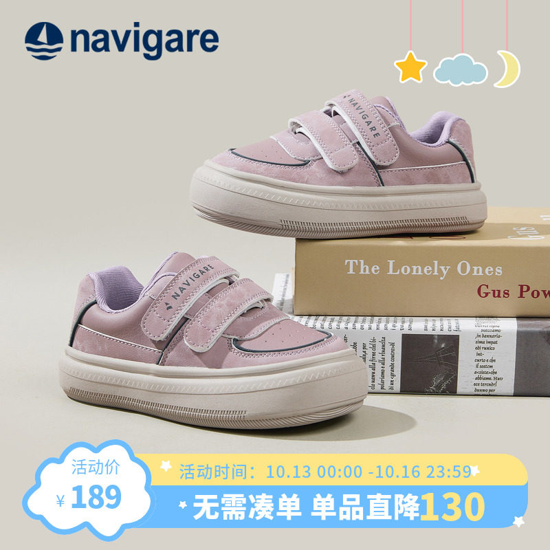 Navigare小帆船童鞋儿童运动鞋2026春季新款耐磨板鞋男女童休闲鞋