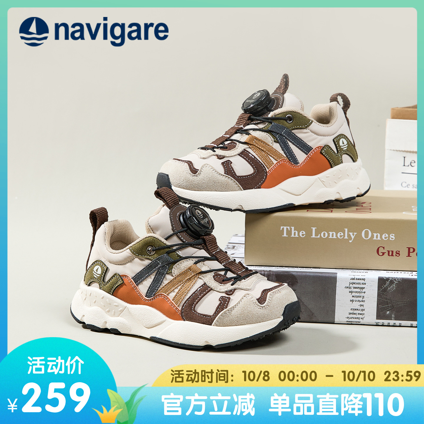 Navigare小帆船童鞋儿童运动鞋2025秋季新款男女童耐磨户外登山鞋