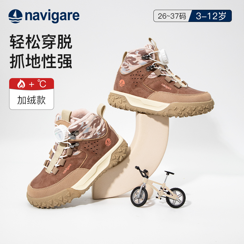 Navigare/纳维凯尔儿童运动鞋