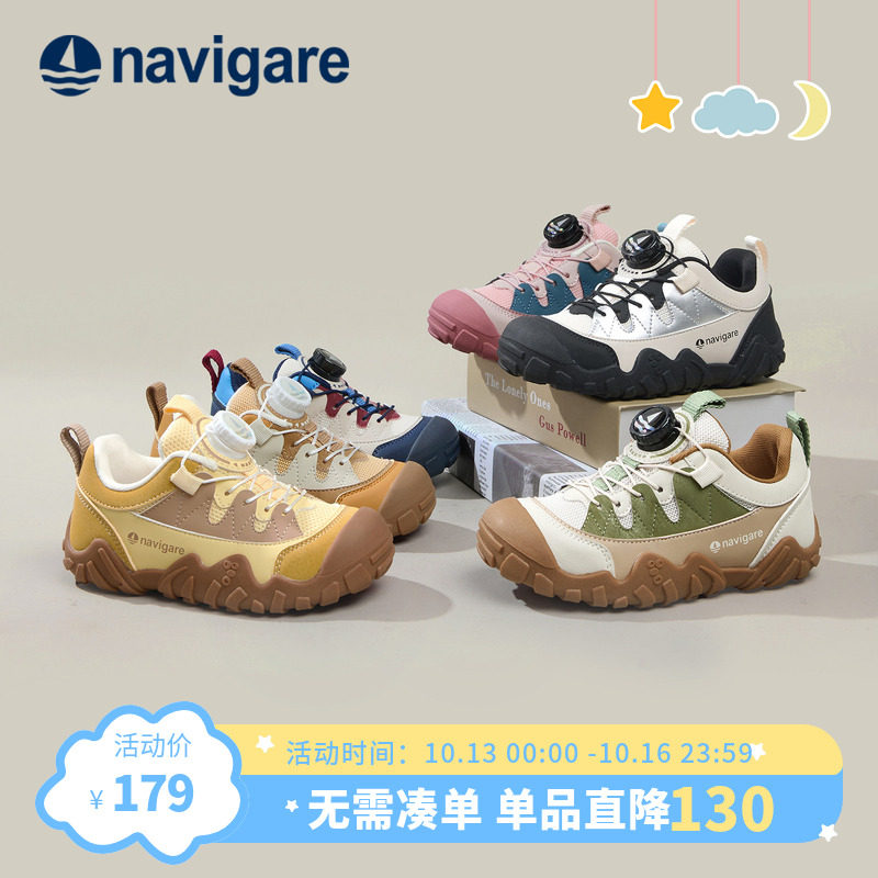 Navigare小帆船童鞋2026春季厚底增高登山鞋耐磨男女童户外运动鞋