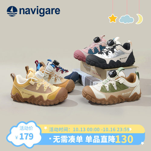 Navigare小帆船童鞋2026春季厚底增高登山鞋耐磨男女童户外运动鞋