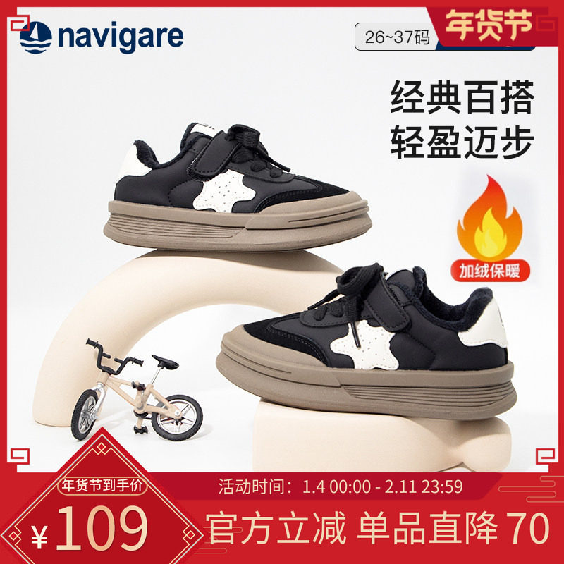 Navigare意大利小帆船童鞋儿童中大童板鞋冬季加绒男女童休闲棉鞋,童鞋/婴儿鞋/亲子鞋,板鞋,淘宝优惠券,粉丝福利购,淘宝优惠卷