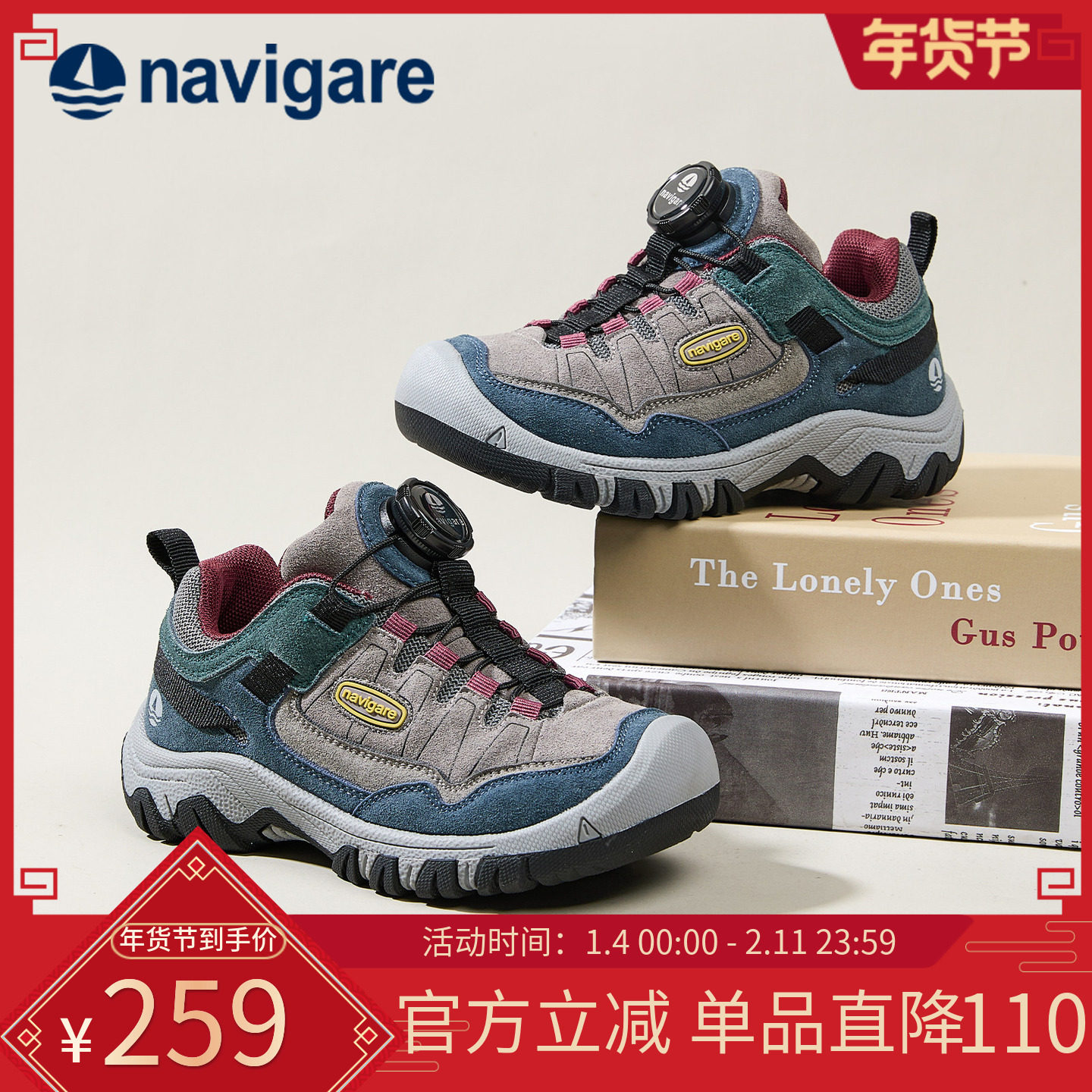 Navigare小帆船童鞋儿童运动鞋2025秋冬新款男女童耐磨户外登山鞋,童鞋/婴儿鞋/亲子鞋,儿童户外鞋,淘宝优惠券,粉丝福利购,淘宝优惠卷