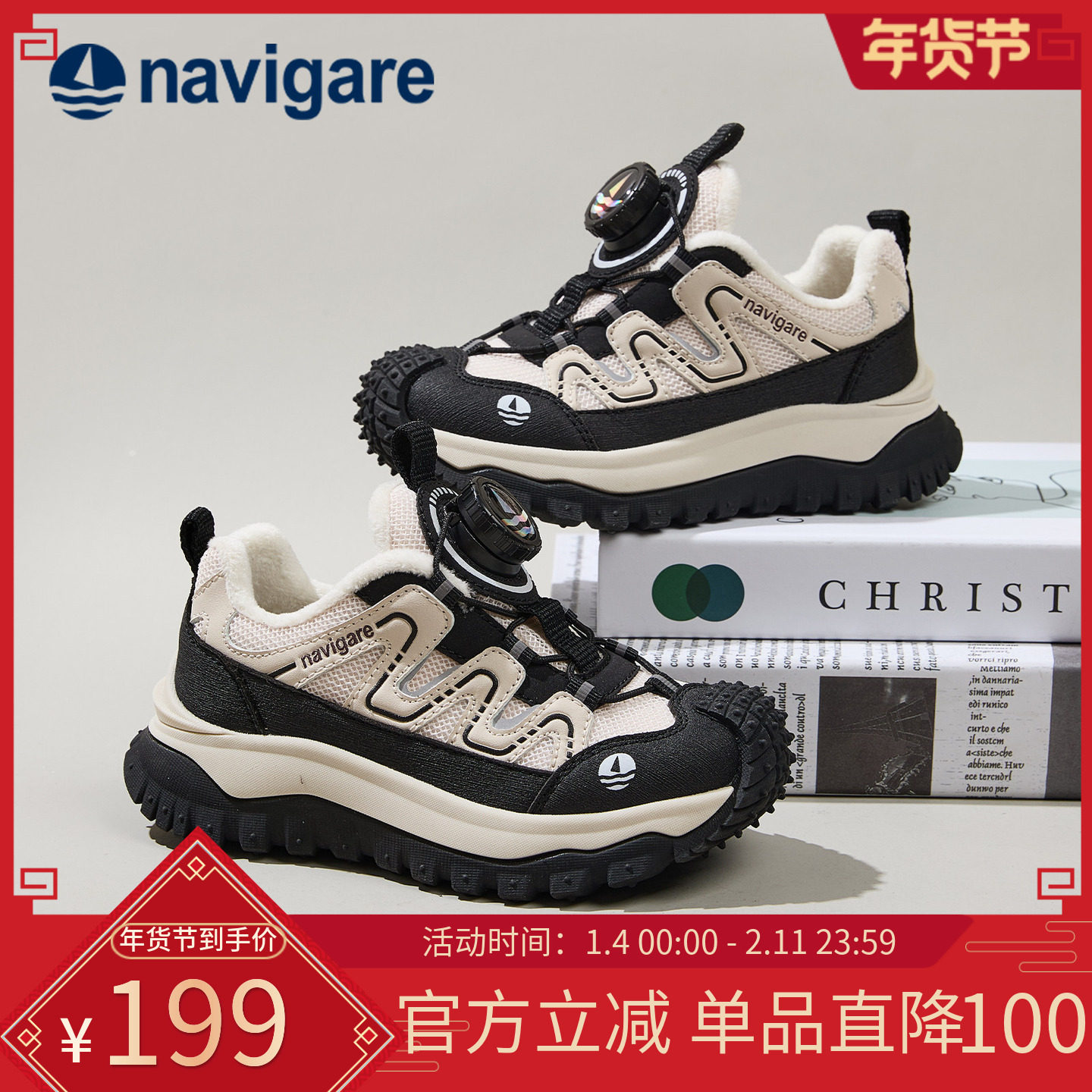 Navigare小帆船童鞋运动鞋2025秋冬季新款男女童登山鞋旋钮加绒鞋,童鞋/婴儿鞋/亲子鞋,儿童户外鞋,淘宝优惠券,粉丝福利购,淘宝优惠卷