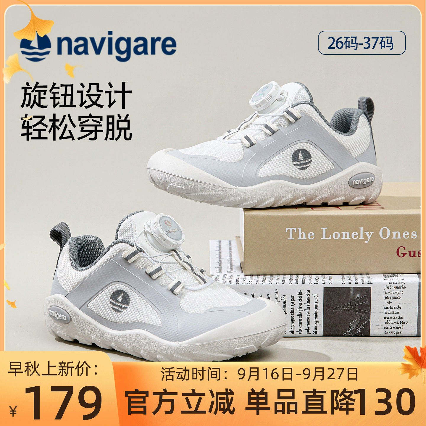 Navigare小帆船童鞋儿童运动鞋2026春季新款旋钮耐磨男女童登山鞋图片