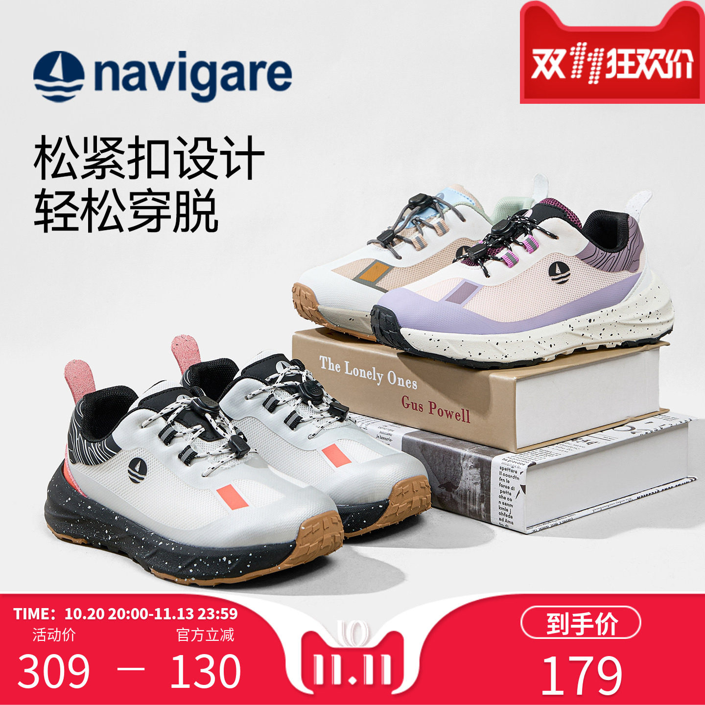 Navigare小帆船户外运动鞋男女童2026秋季新款防滑耐磨登山徒步鞋