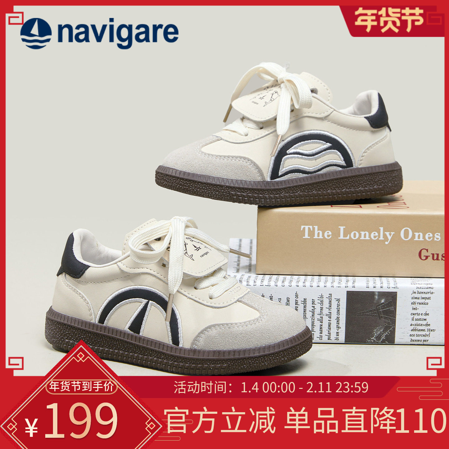 Navigare意大利小帆船儿童德训鞋2026春厚底增高小白鞋休闲运动鞋,童鞋/婴儿鞋/亲子鞋,儿童户外鞋,淘宝优惠券,粉丝福利购,淘宝优惠卷