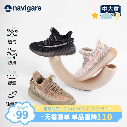 Navigare儿童运动鞋椰子鞋